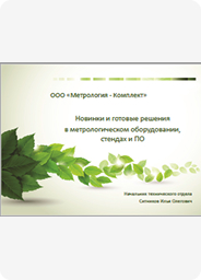 Презентация